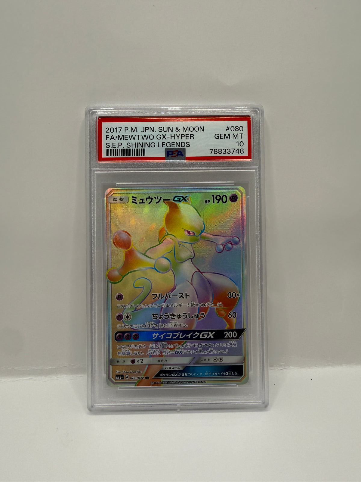 2017 Pokémon Japanese S.E.P. Shining Legends Mewtwo GX Hyper #080 PSA 10 GEM MINT