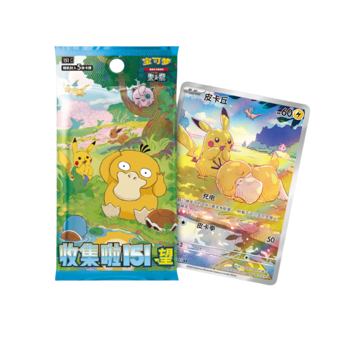 Pokémon TCG: Simplified Chinese Collect 151 Hope Booster Box 151C (Skinny 5 Pack)