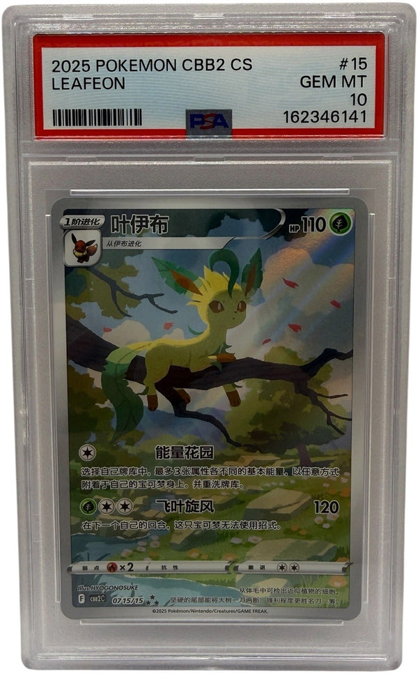 2025 Pokémon Simplified Chinese SV Gem Pack Vol 2 Leafeon #0715 PSA 10 GEM MINT — photo 1