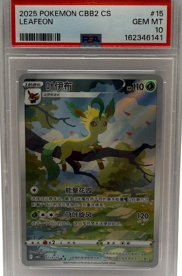 2025 Pokémon Simplified Chinese SV Gem Pack Vol 1 Fuecoco #0309 PSA 10 GEM MINT — photo 1