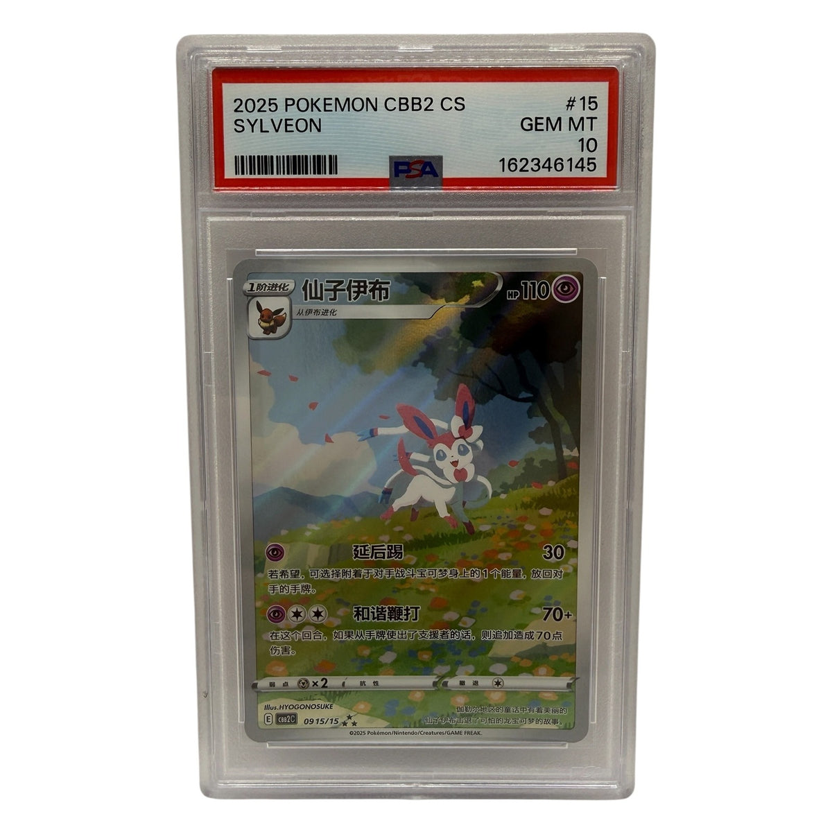 2025 Pokémon Simplified Chinese SV Gem Pack Vol 2 Sylveon #0915 PSA 10 GEM MINT — photo 1