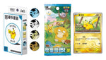 Pokémon TCG: Simplified Chinese Collect 151 Hope Coin Set (Random Pokémon) - Image 2