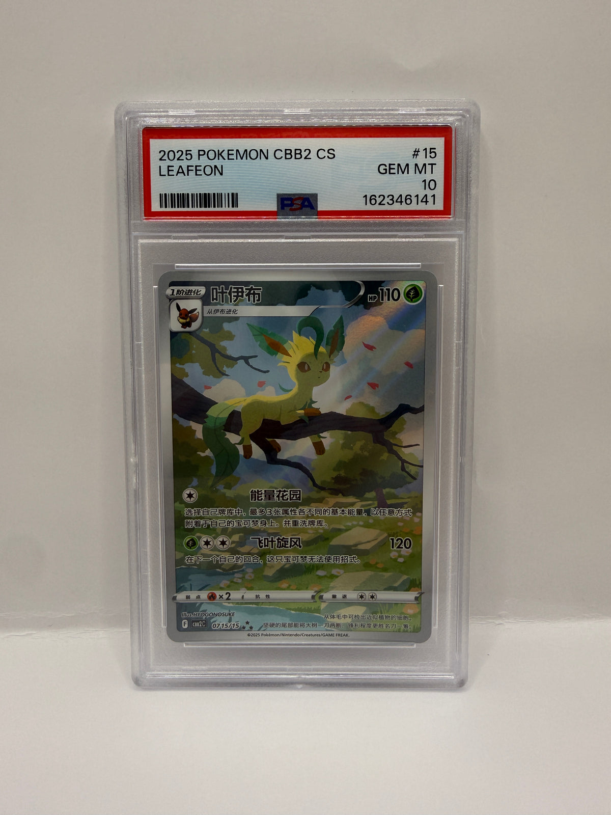 2025 Pokémon Simplified Chinese SV Gem Pack Vol 2 Leafeon #0715 PSA 10 GEM MINT