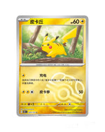 Pokémon TCG: Simplified Chinese Collect 151 Hope Coin Set (Random Pokémon) - Image 4