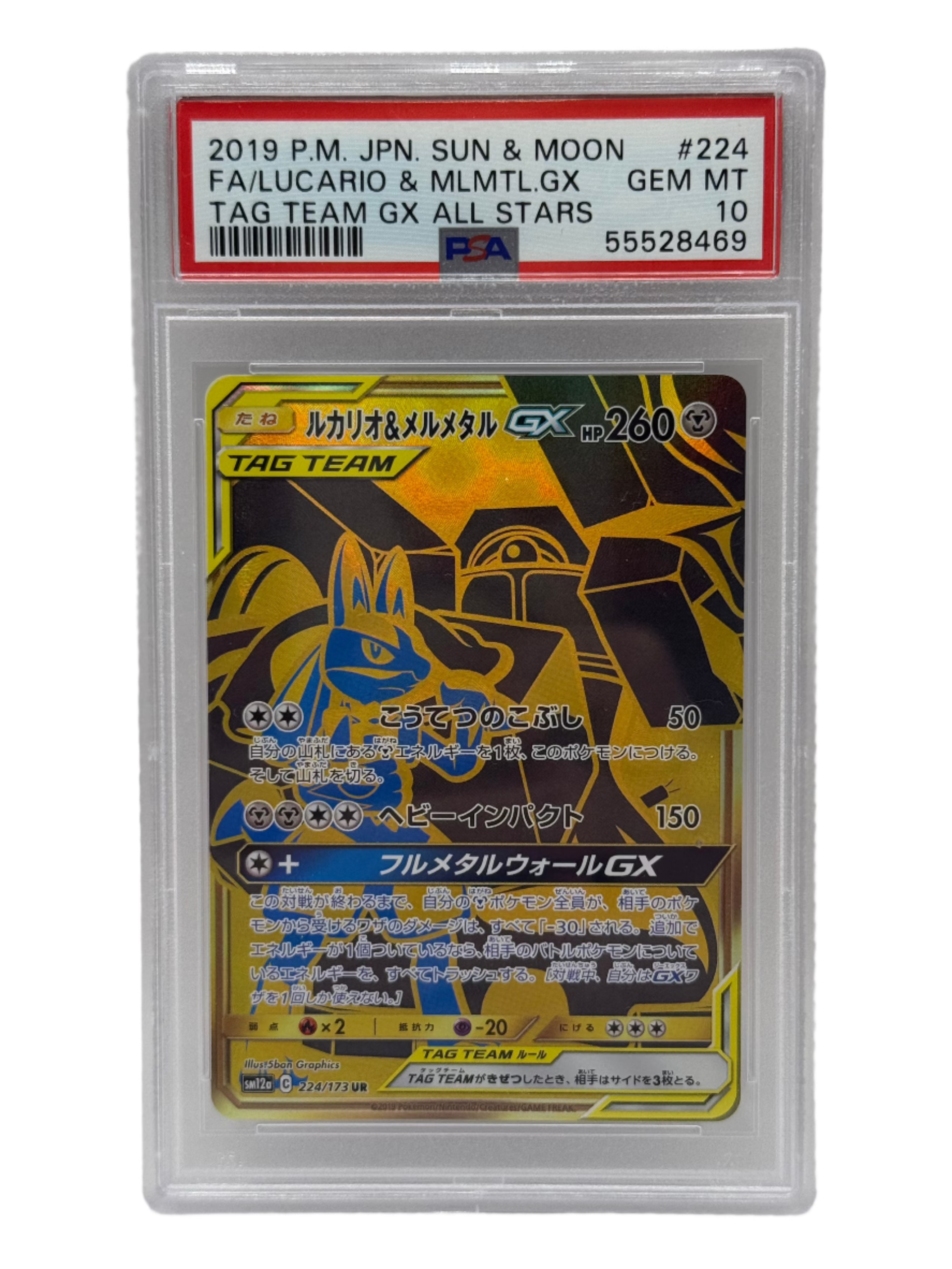 2019 Pokémon Japanese Lucario & Melmetal GX Gold Full Art 224/173 PSA 10 GEM MINT (Tag Team GX All Stars)