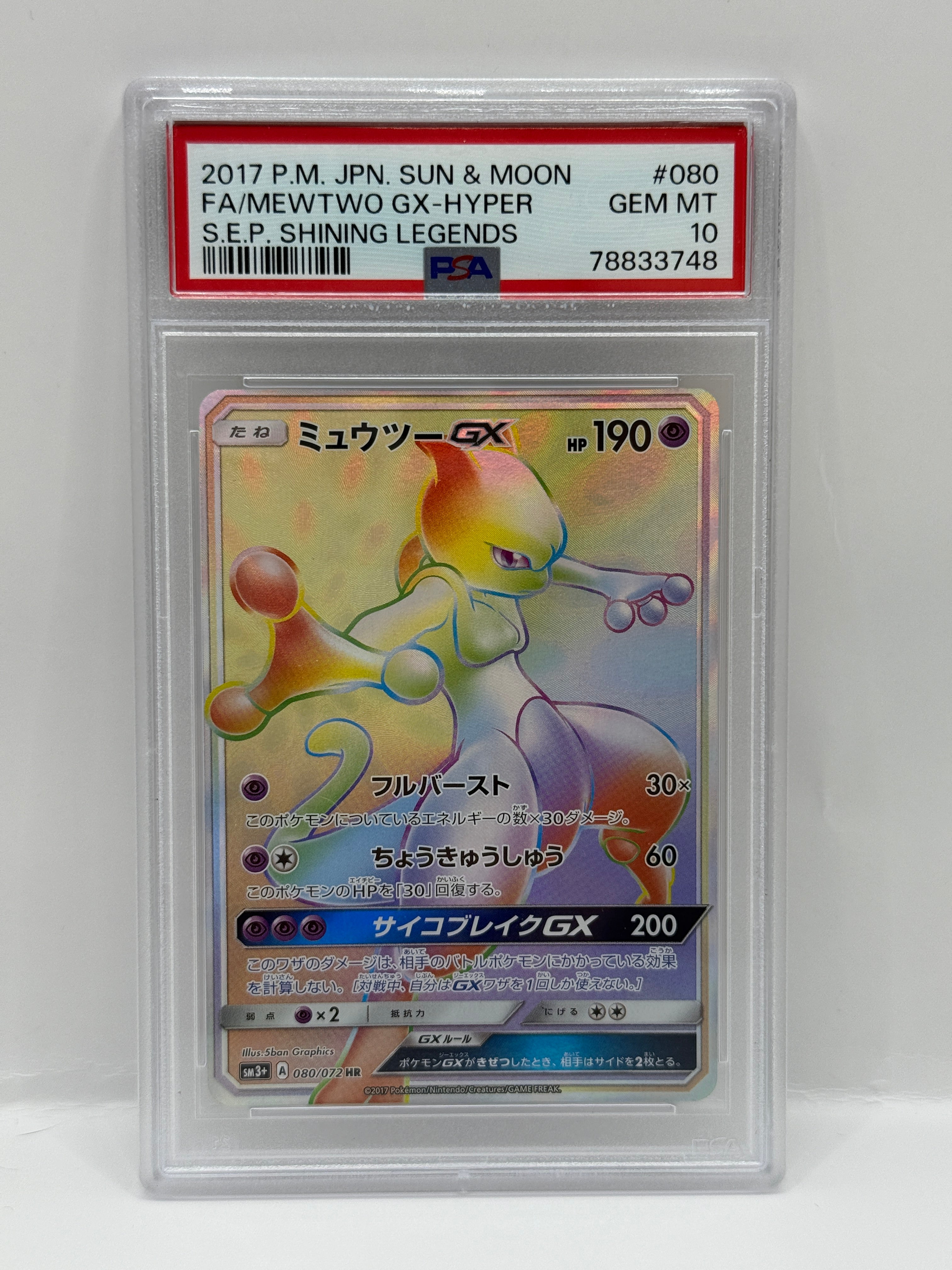 2017 Pokémon Sun & Moon S.E.P. Japanese Mewtwo GX Hyper Rare 80/72 PSA 10 GEM MINT