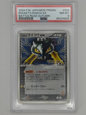 2004 Pokémon Japanese Rocket's Raikou EX Promo 026/PCG-P PSA 8 NEAR MINT - MINT (Battle Road Autumn)