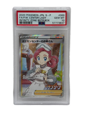 2021 Pokémon Japanese Pokemon Center Lady Promo 069/S-P PSA 10 GEM MINT (SWSH Infinity Zone Box Full Art)