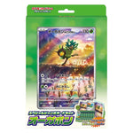 Pokémon TCG: Scarlet & Violet Ogerpon Special Jumbo Card Set - Japanese - Image 1